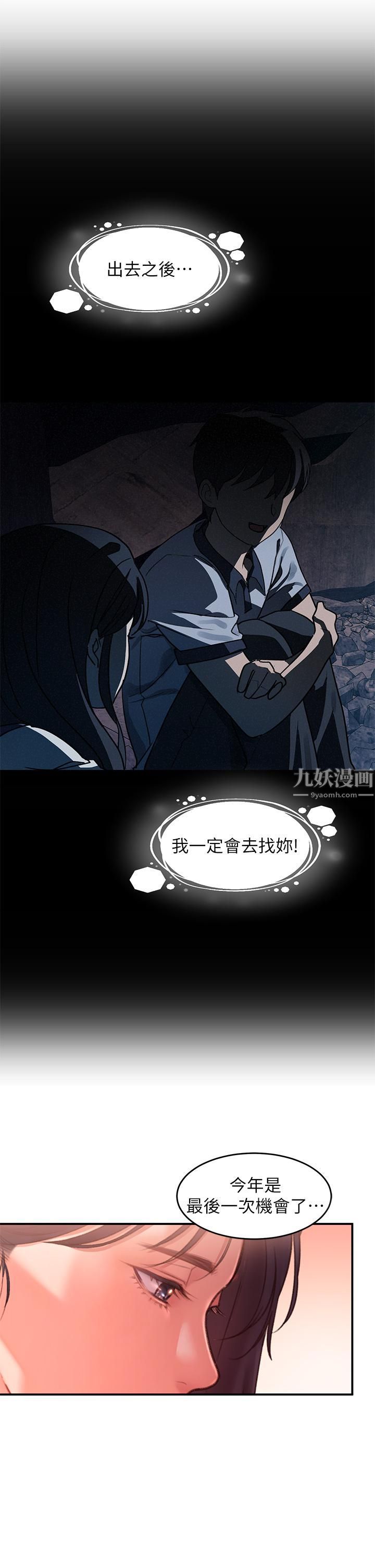 请滑入解锁第2话-再往里面进来一点