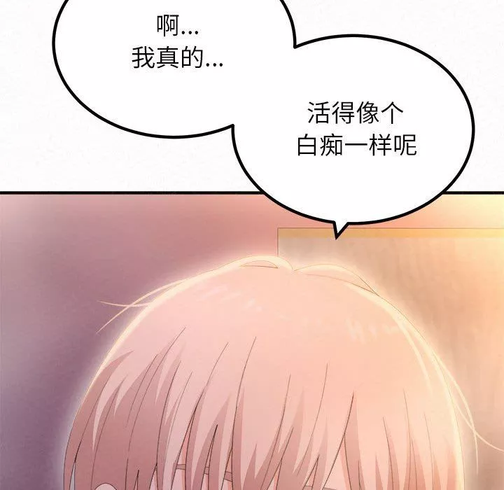 懵懂男生的恋爱史-第30话 - 图片 100