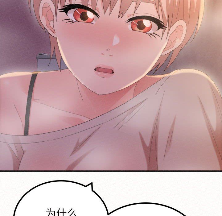 懵懂男生的恋爱史第30话