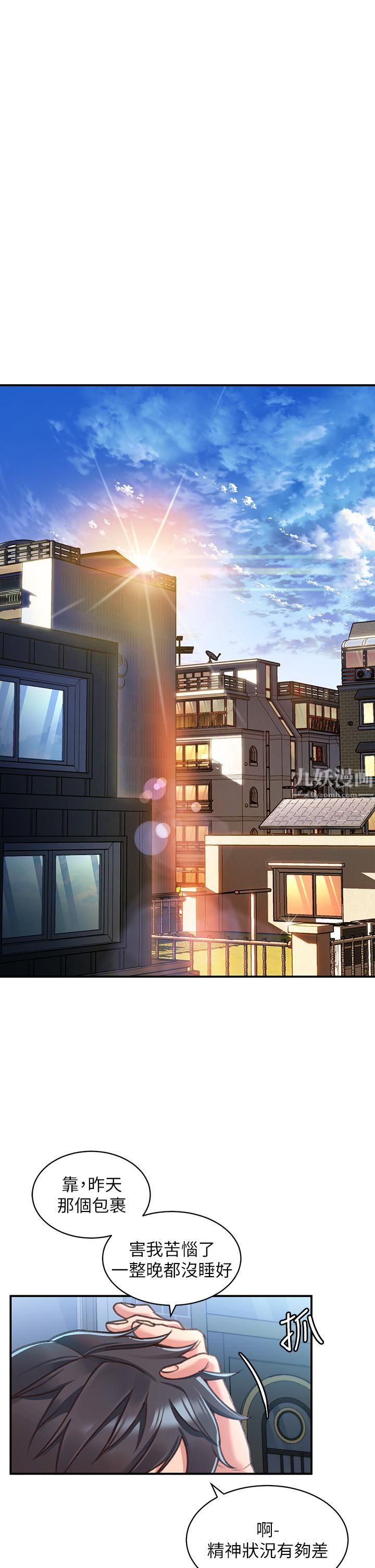 请滑入解锁第2话-再往里面进来一点