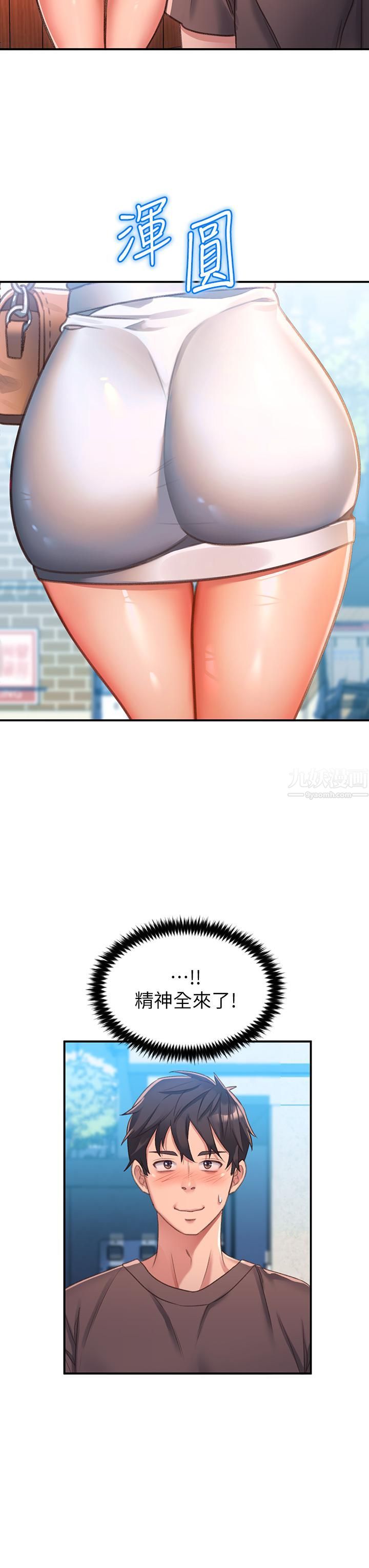 请滑入解锁第2话-再往里面进来一点