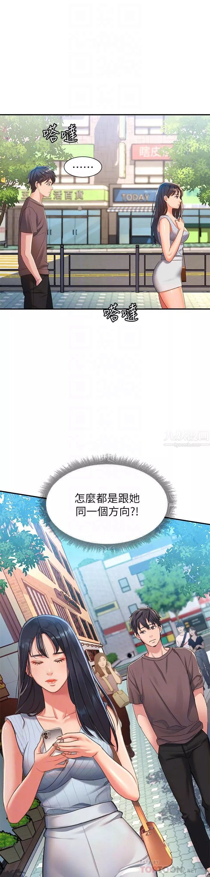 請滑入解鎖第2話-再往裡面進來一點