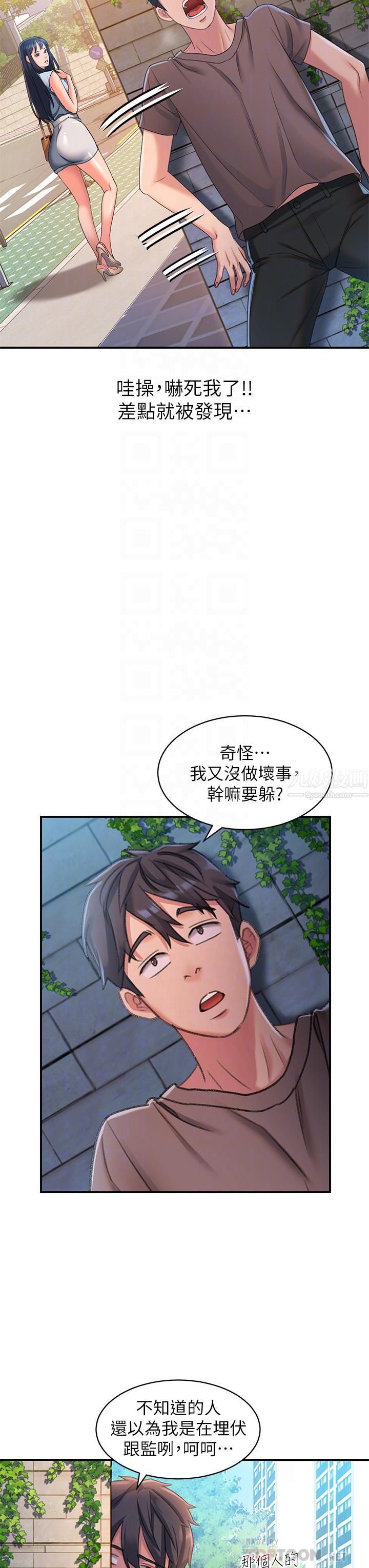 请滑入解锁第2话-再往里面进来一点