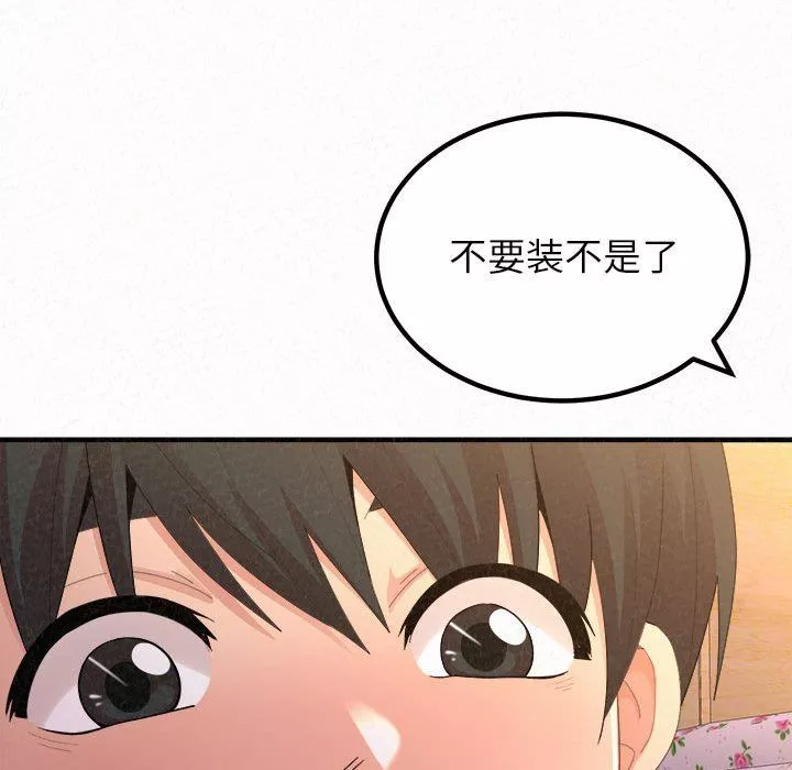 懵懂男生的恋爱史-第30话 - 图片 109