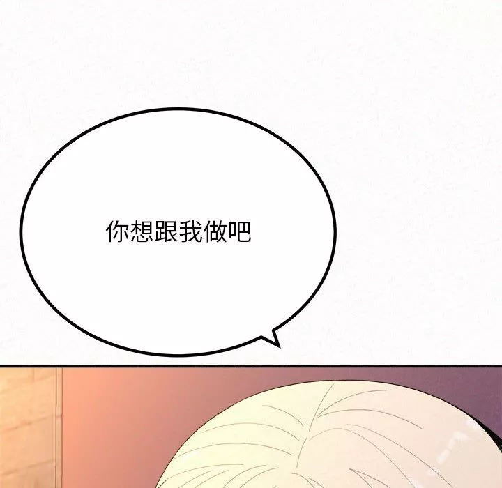 懵懂男生的戀愛史第30話