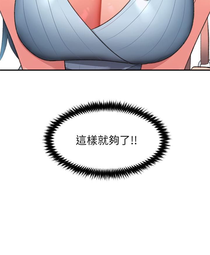 请滑入解锁第2话-再往里面进来一点