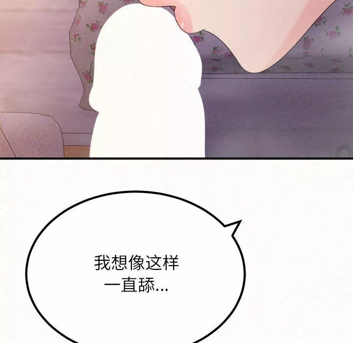 懵懂男生的戀愛史第30話