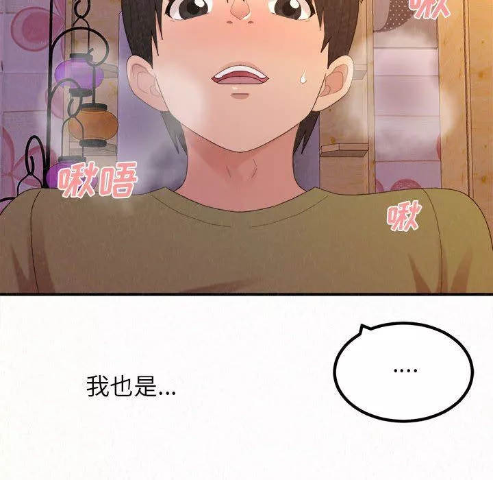 懵懂男生的戀愛史第30話