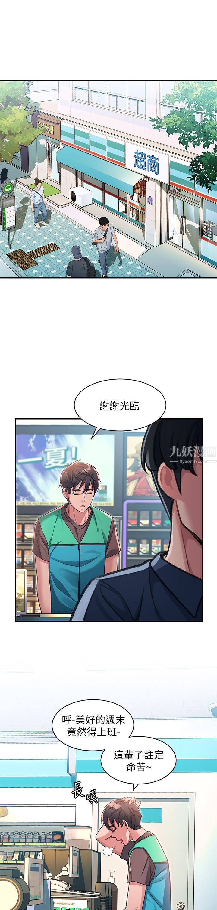 請滑入解鎖第2話-再往裡面進來一點