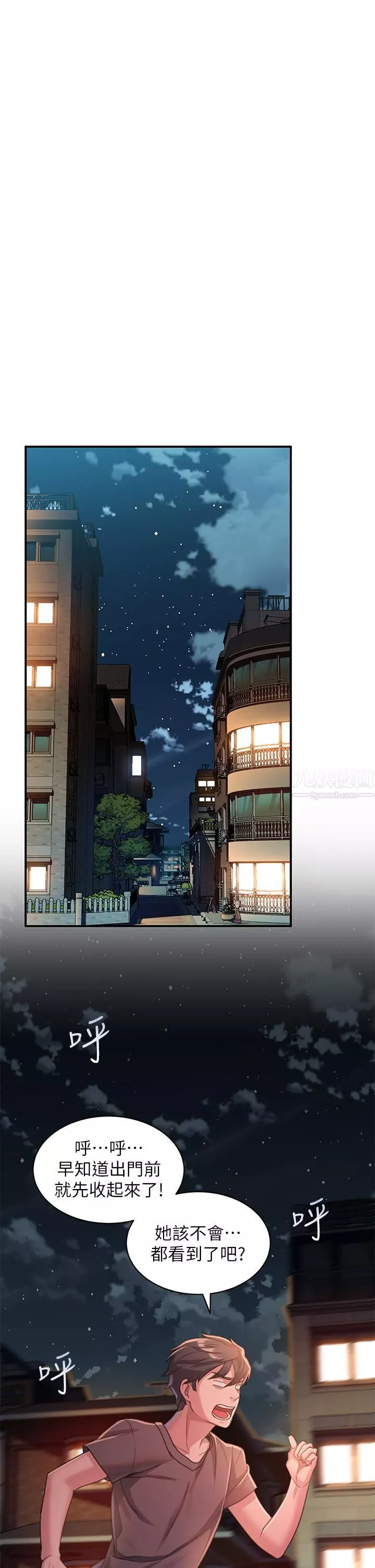 請滑入解鎖第2話-再往裡面進來一點