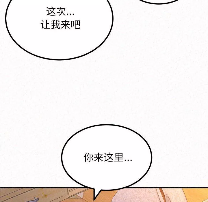懵懂男生的恋爱史-第30话 - 图片 127