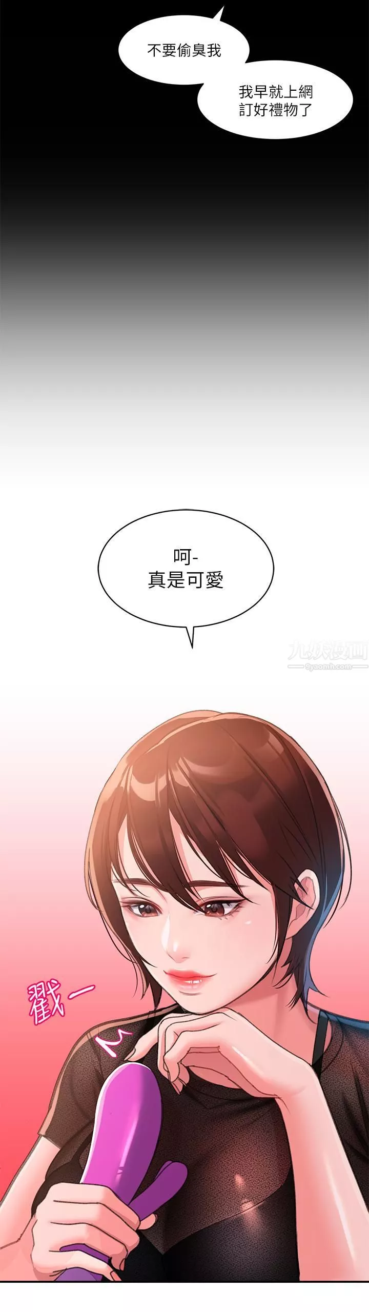 請滑入解鎖第2話-再往裡面進來一點