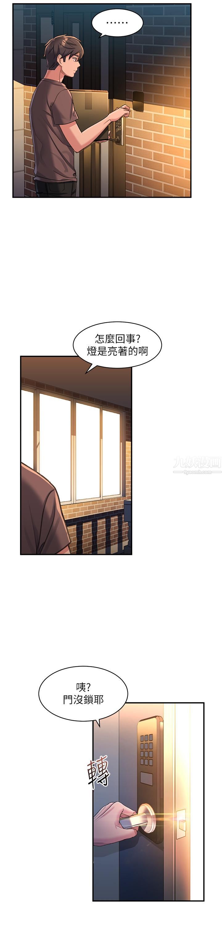 请滑入解锁第2话-再往里面进来一点