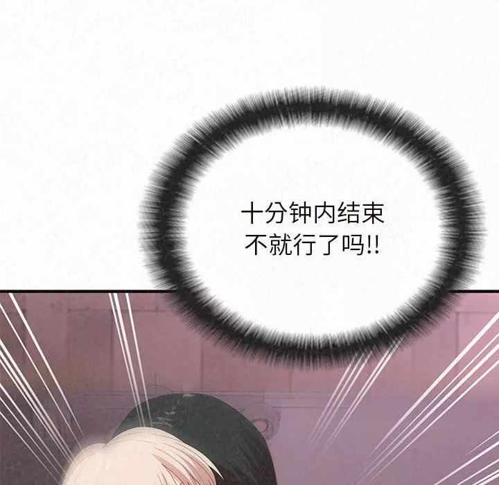 懵懂男生的恋爱史-第30话 - 图片 139