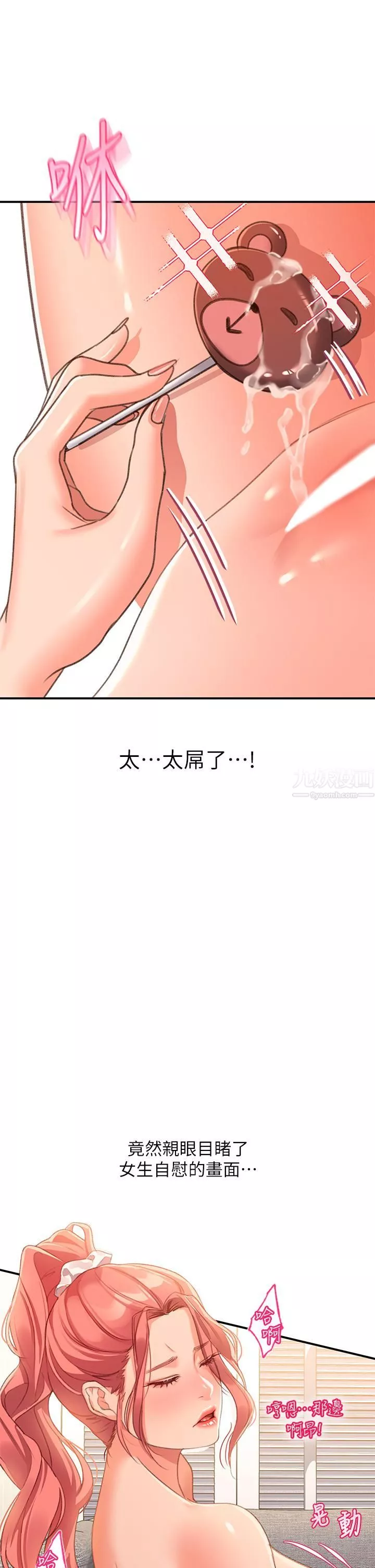 請滑入解鎖第2話-再往裡面進來一點