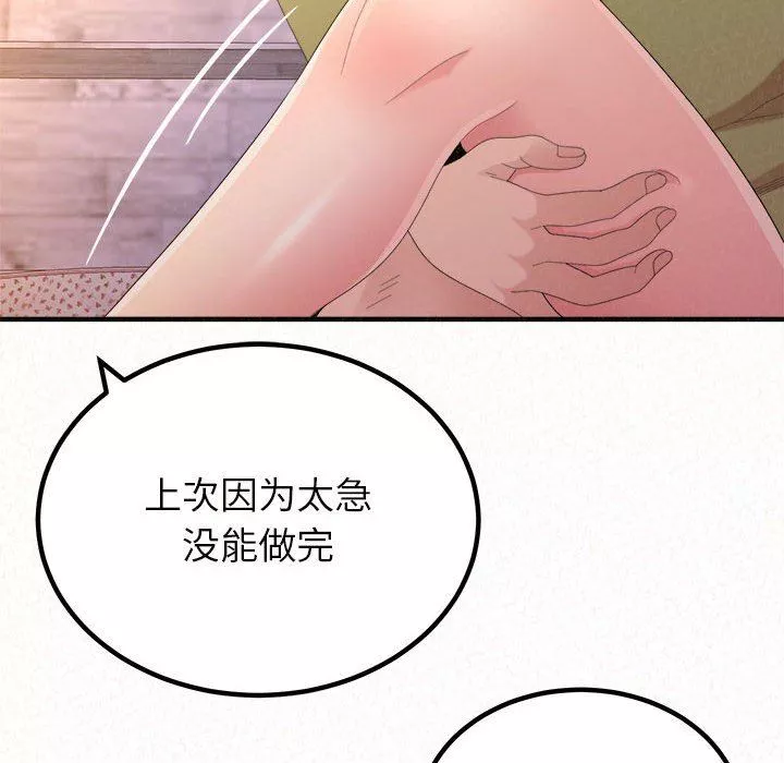 懵懂男生的恋爱史-第30话 - 图片 145