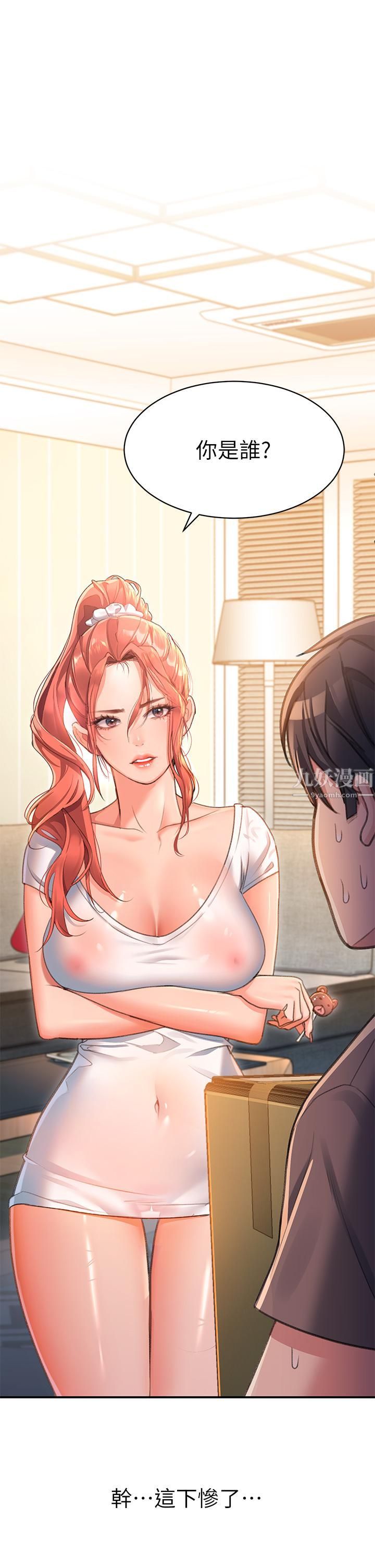 请滑入解锁第2话-再往里面进来一点