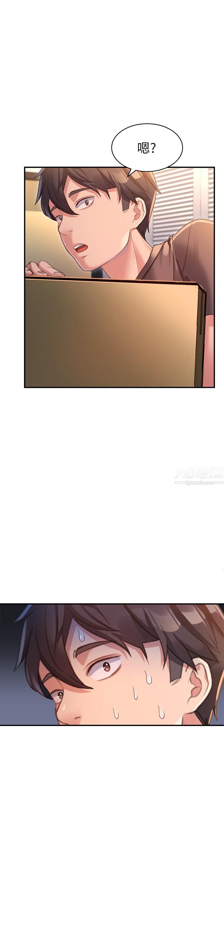 请滑入解锁第2话-再往里面进来一点