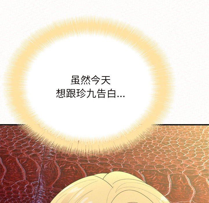 懵懂男生的恋爱史第30话