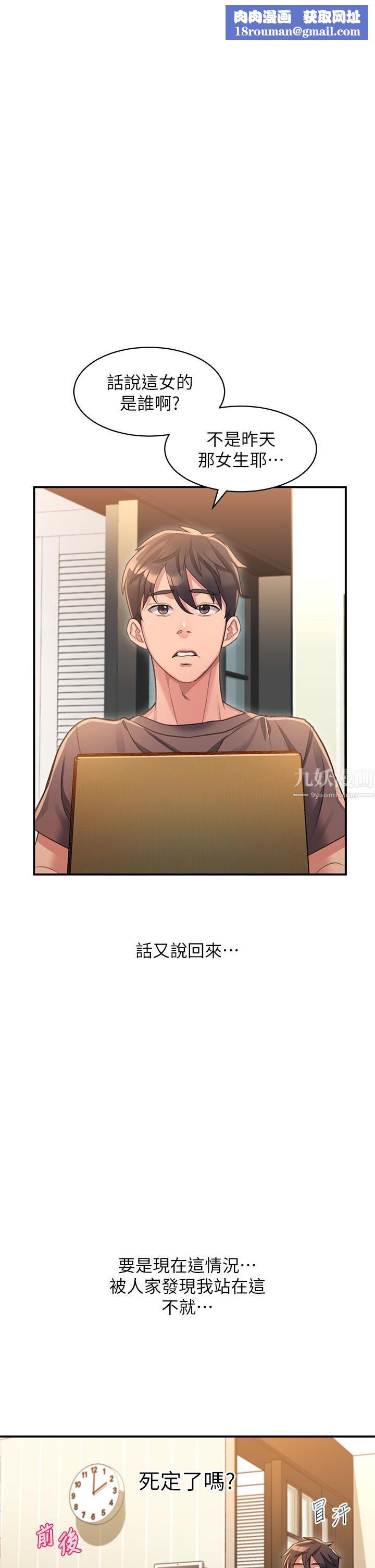 请滑入解锁第3话-草莓口味的巨乳