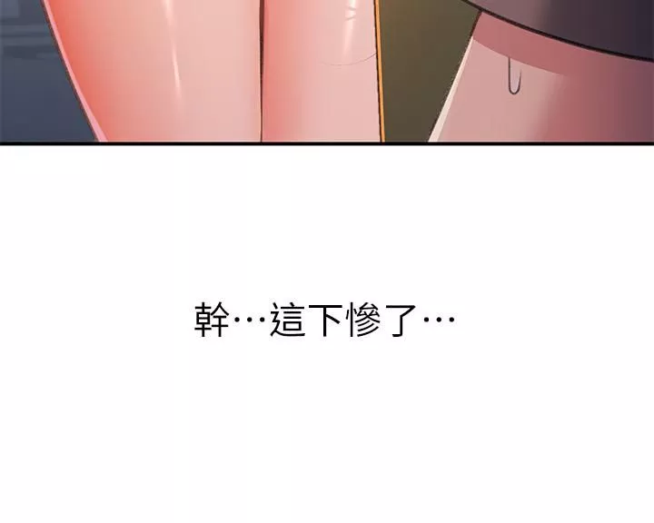 請滑入解鎖第3話-草莓口味的巨乳