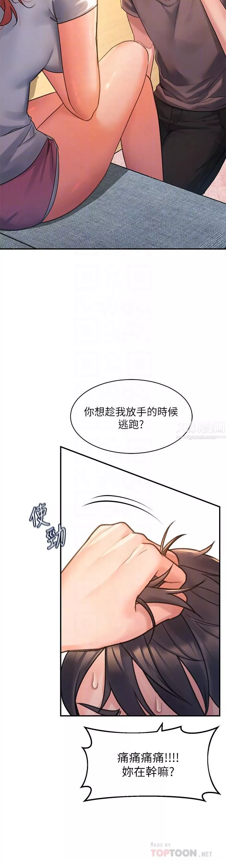 請滑入解鎖第3話-草莓口味的巨乳