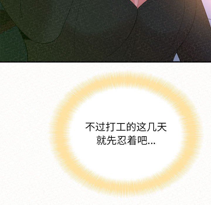 懵懂男生的戀愛史第31話