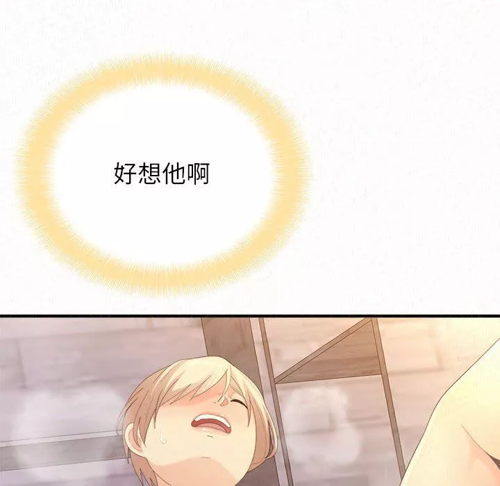 懵懂男生的戀愛史第31話