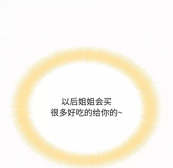 懵懂男生的戀愛史第31話