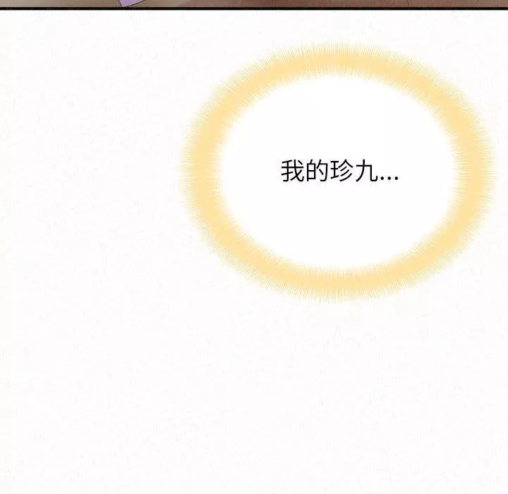 懵懂男生的戀愛史第31話