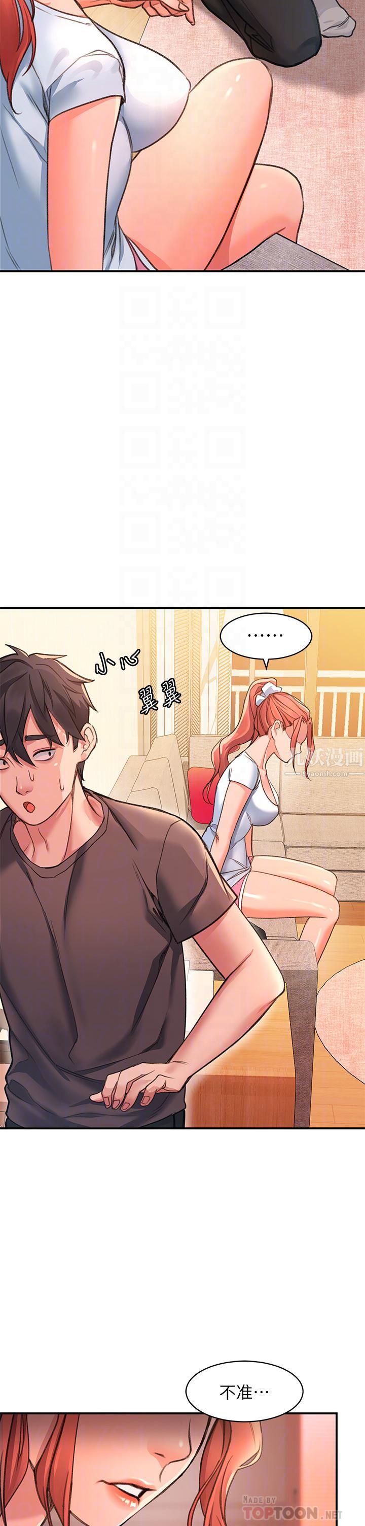 请滑入解锁第3话-草莓口味的巨乳