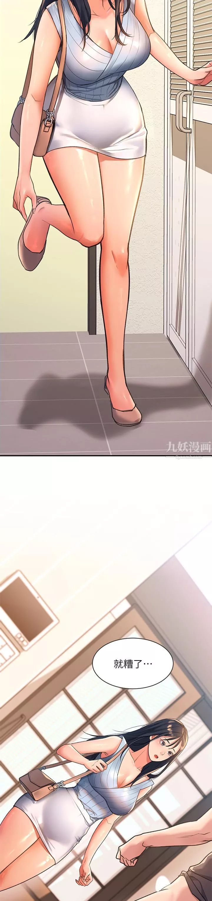 请滑入解锁-第3话-草莓口味的巨乳 - 图片 22