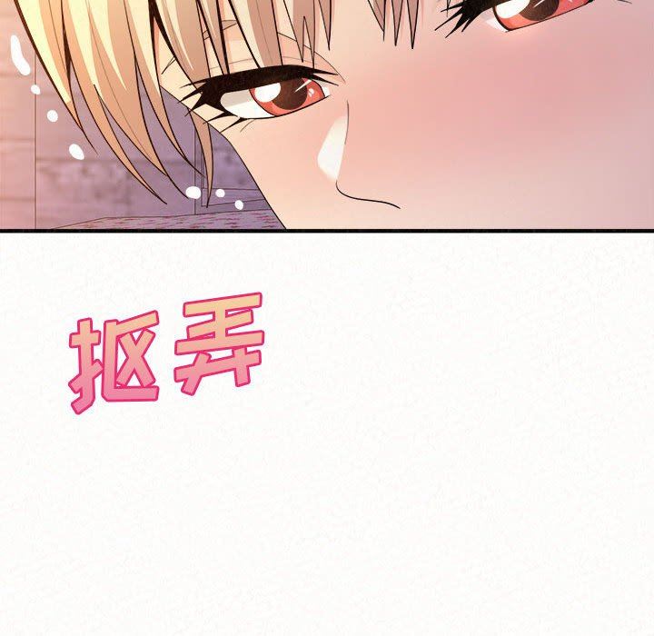 懵懂男生的恋爱史第31话