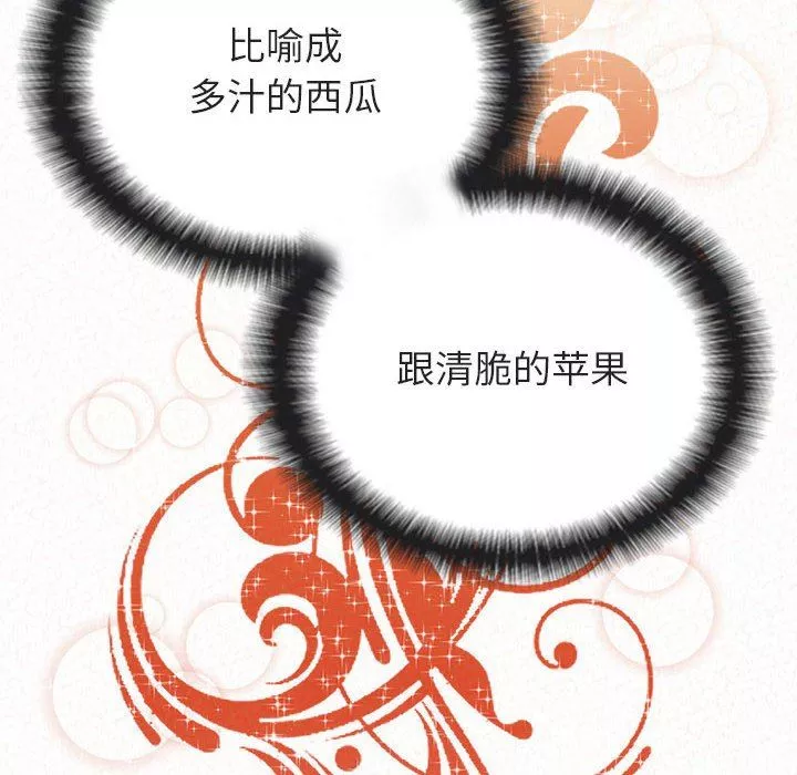 懵懂男生的戀愛史第31話