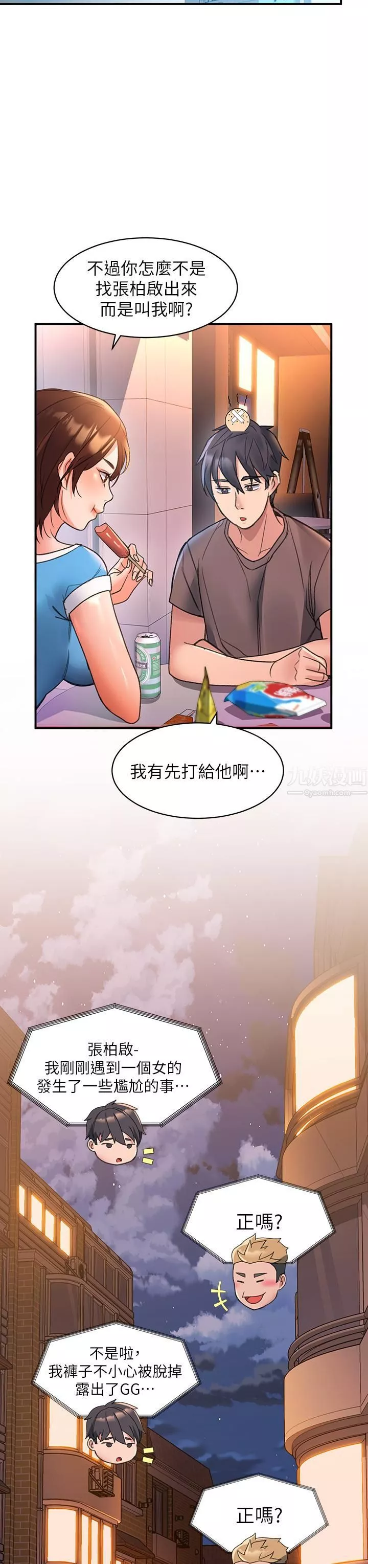 请滑入解锁-第3话-草莓口味的巨乳 - 图片 32