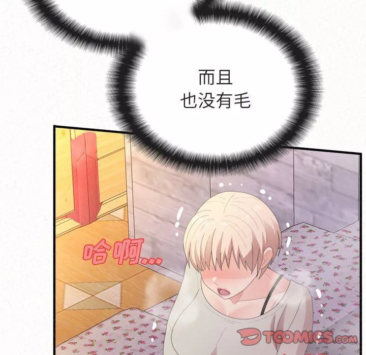 懵懂男生的戀愛史第31話