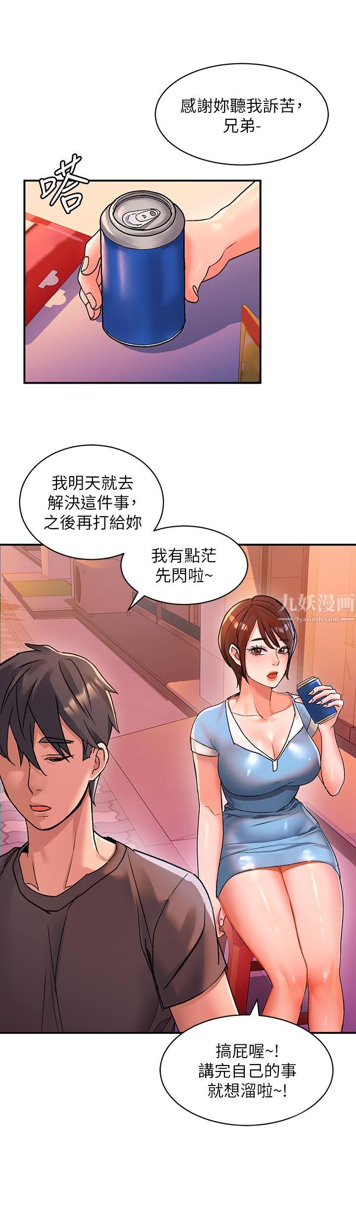 请滑入解锁第3话-草莓口味的巨乳