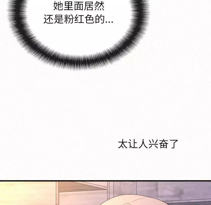 懵懂男生的恋爱史-第31话 - 图片 38