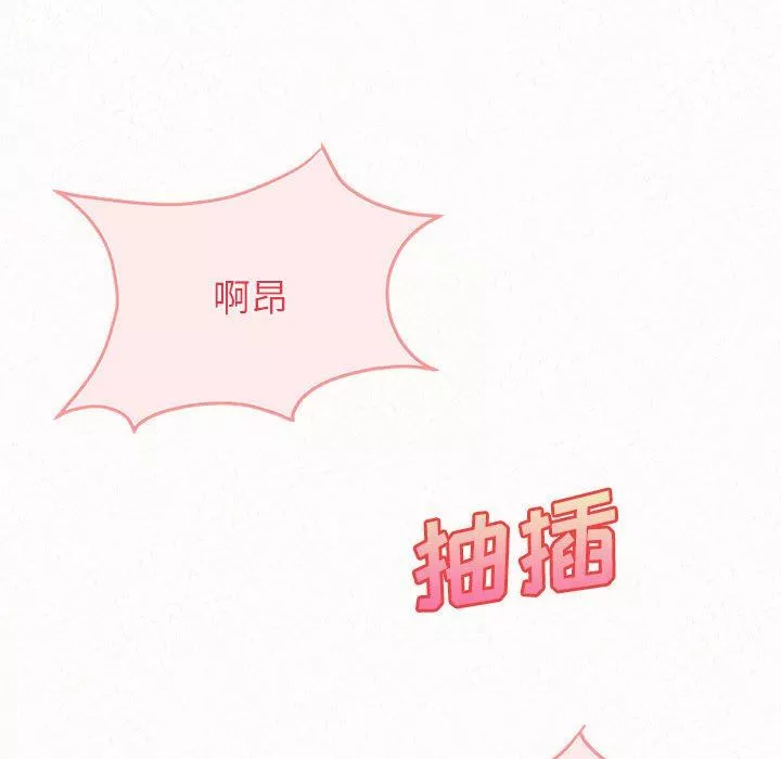 懵懂男生的恋爱史-第31话 - 图片 47