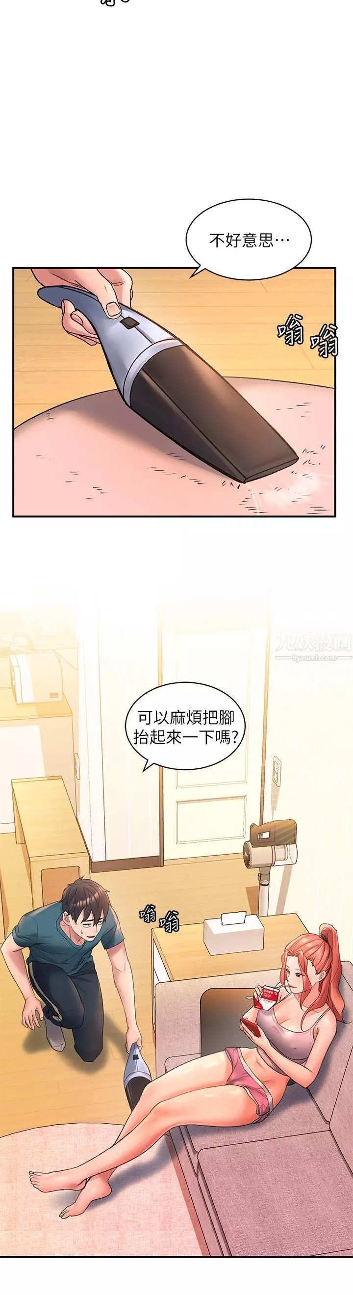 请滑入解锁-第3话-草莓口味的巨乳 - 图片 43