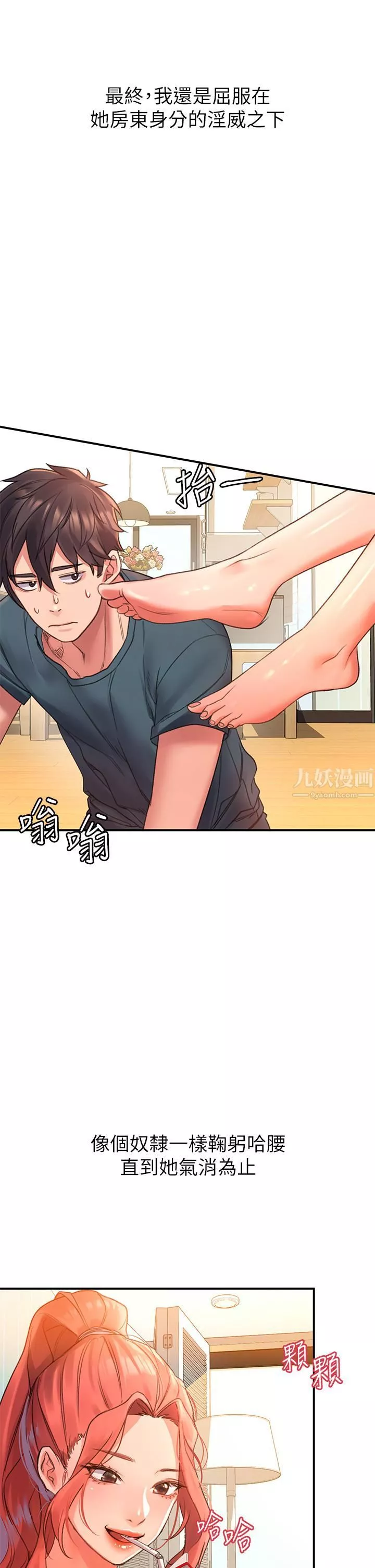 請滑入解鎖第3話-草莓口味的巨乳