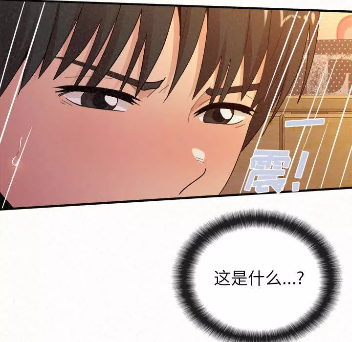 懵懂男生的恋爱史-第31话 - 图片 63