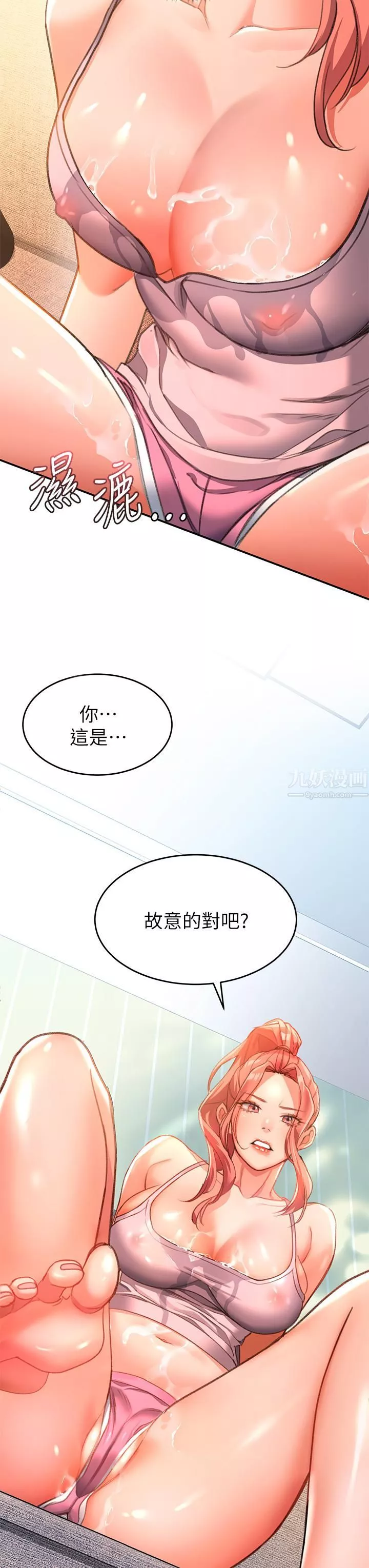 请滑入解锁-第3话-草莓口味的巨乳 - 图片 52