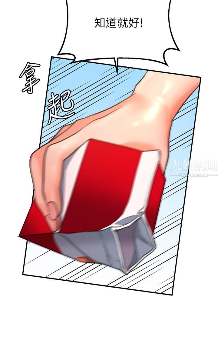 請滑入解鎖第3話-草莓口味的巨乳