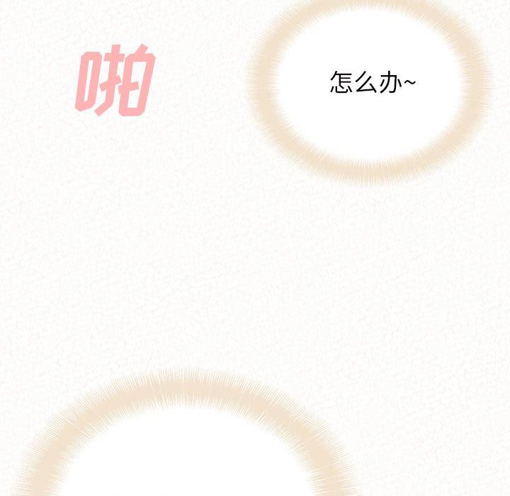 懵懂男生的恋爱史第31话