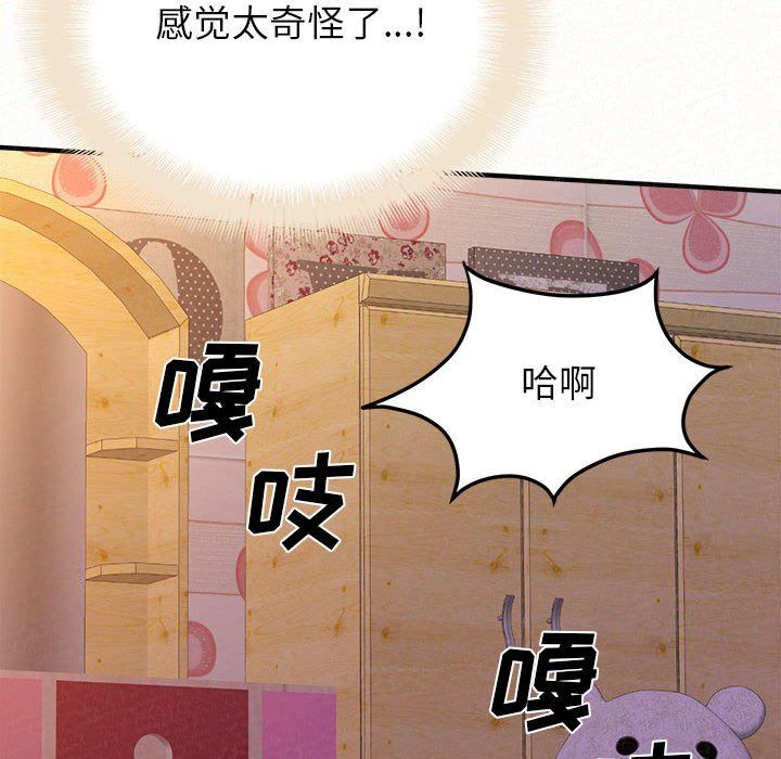 懵懂男生的恋爱史第31话