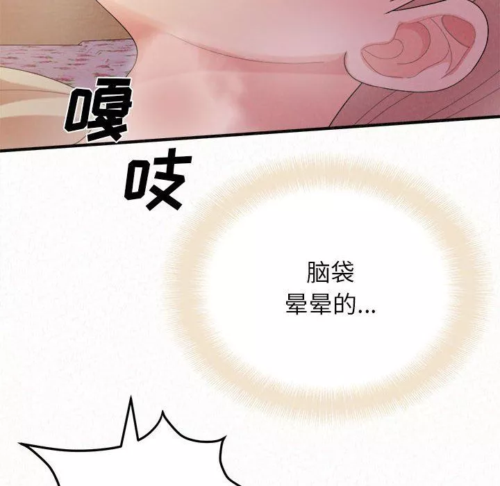 懵懂男生的恋爱史-第31话 - 图片 75