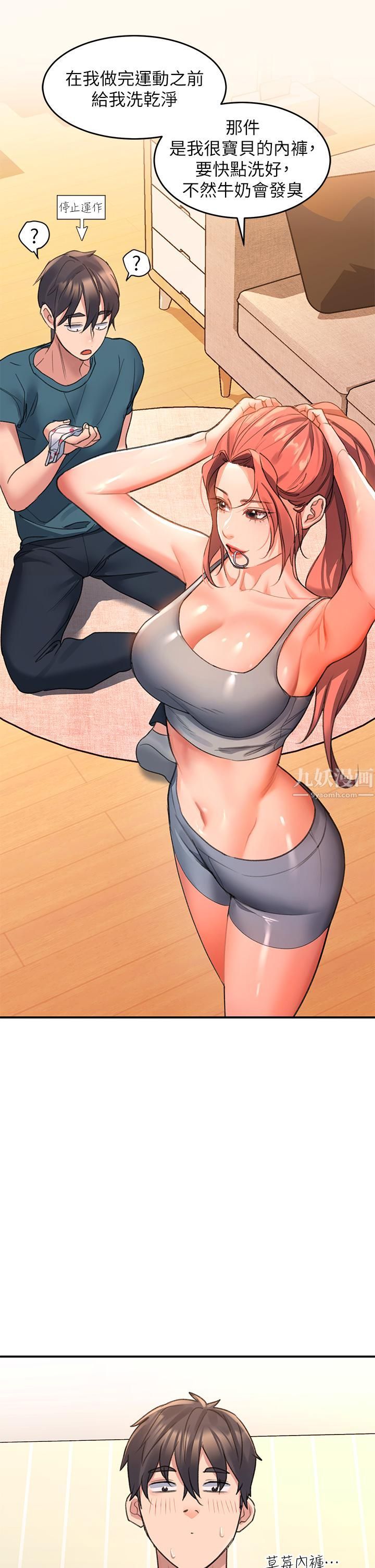 请滑入解锁第3话-草莓口味的巨乳