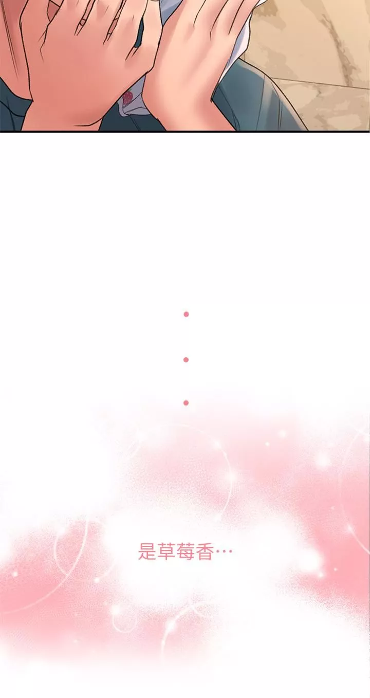 請滑入解鎖第3話-草莓口味的巨乳