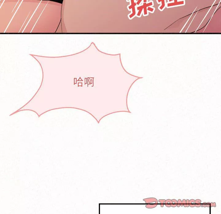 懵懂男生的恋爱史-第31话 - 图片 84